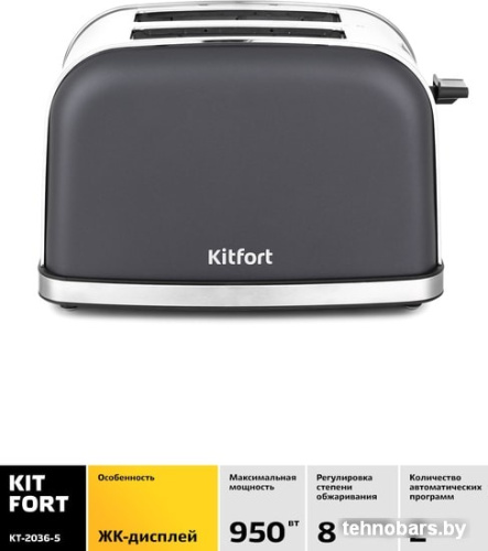 Тостер Kitfort KT-2036-5 (графит) фото 4