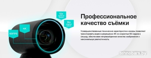 Веб-камера для видеоконференций Prestigio Solutions 4K PTZ Camera PVCCU8N001 фото 4