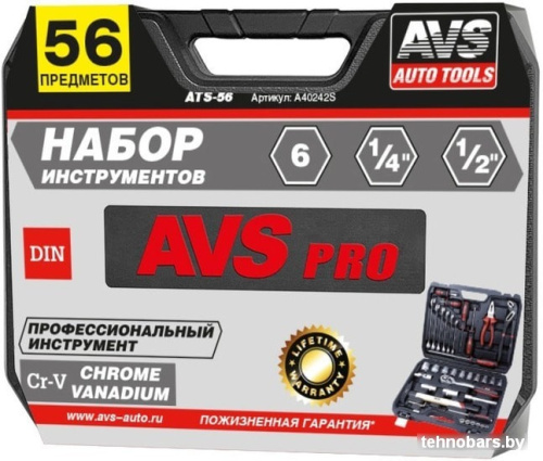 Универсальный набор инструментов AVS ATS-56 (56 предметов) фото 4