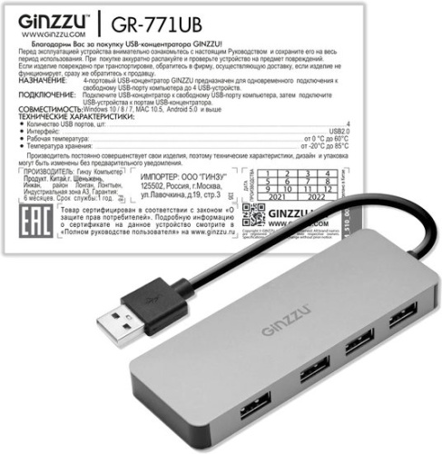 USB-хаб Ginzzu GR-771UB фото 5
