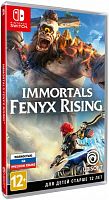 Игра Immortals Fenyx Rising для Nintendo Switch