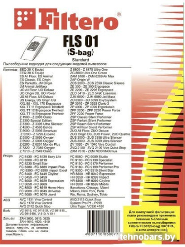 Комплект одноразовых мешков Filtero FLS 01 (S-bag) Standard (5 шт) фото 4