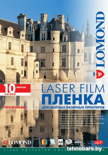 Пленка для печати Lomond PE Laser Film прозрачная А4 100 мкм 10 л [0703411] фото 3