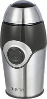 Электрическая кофемолка Marta MT-2169 (серый жемчуг)