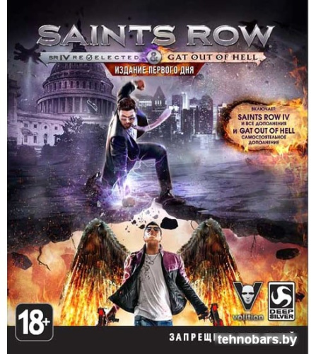 Игра Saints Row IV: Re-Elected для Xbox One фото 3