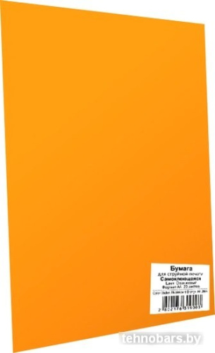 Самоклеящаяся бумага Revcol матовая оранжевая A4 80 г/м2 20 л 6319 фото 3