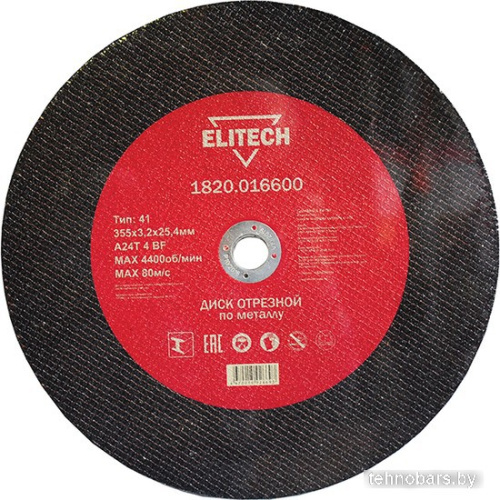 Отрезной диск ELITECH 1820.016600 фото 3