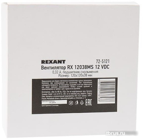 Вентилятор для корпуса Rexant RХ 12038MS 12 VDC 72-5121 фото 7