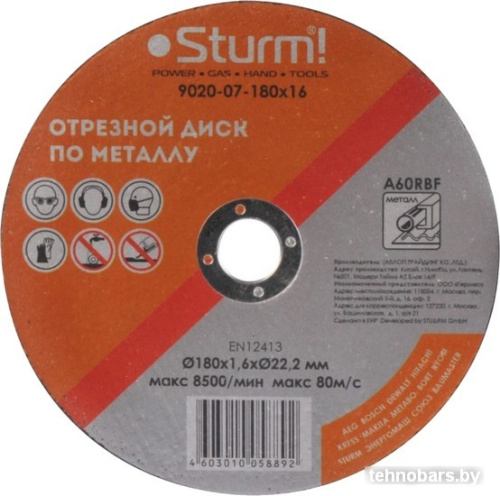 Отрезной диск Sturm 9020-07-180x16 фото 3