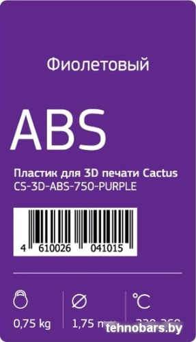 CACTUS CS-3D-ABS-750-PURPLE ABS 1.75 мм фото 4