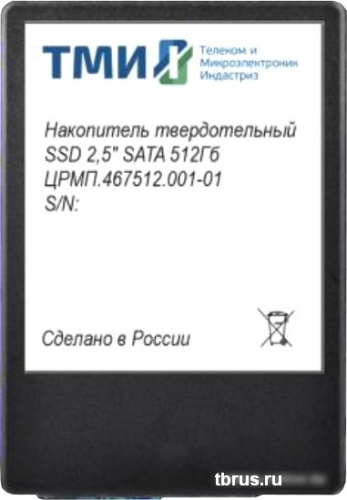 SSD ТМИ ЦРМП.467512.001-01 512GB фото 3
