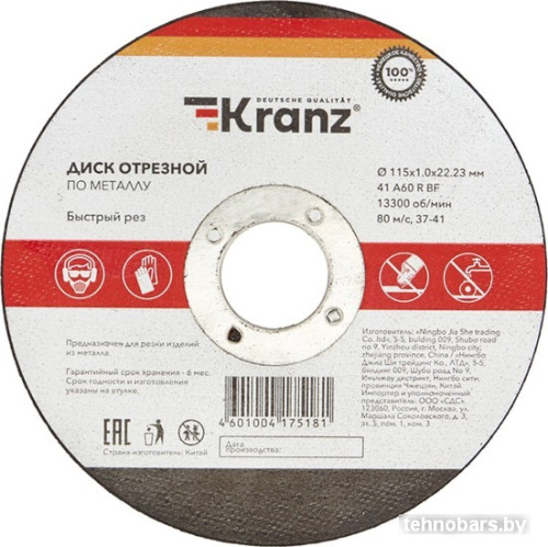 Отрезной диск Kranz KR-90-0902 фото 3