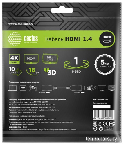 Кабель CACTUS HDMI - HDMI CS-HDMI.1.4-1 (1 м, черный) фото 4