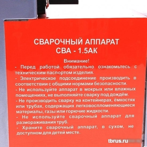 Сварочный инвертор Калибр СВА-1.5АК фото 6