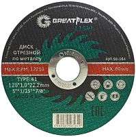 Отрезной диск Greatflex Light 50-564
