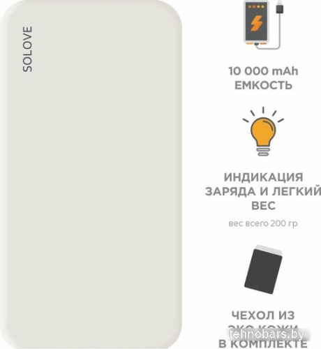 Внешний аккумулятор Solove 001M+ 10000mAh (белый) фото 4