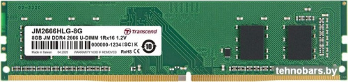 Оперативная память Transcend JetRam 8GB DDR4 PC4-21300 JM2666HLG-8G фото 3