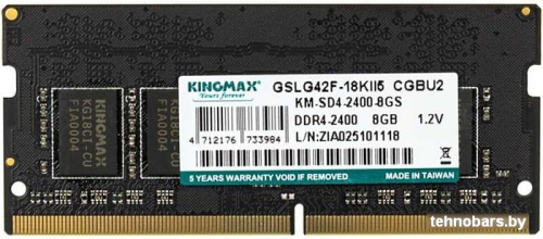 Оперативная память Kingmax 8GB DDR4 SO-DIMM PC4-19200 KM-SD4-2400-8GS фото 3