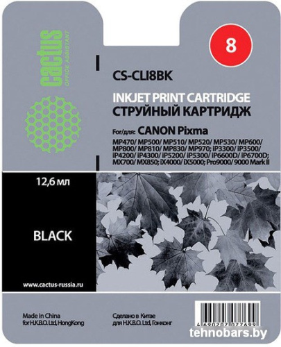 Картридж CACTUS CS-CLI8BK (аналог Canon CLI-8 Black) фото 3