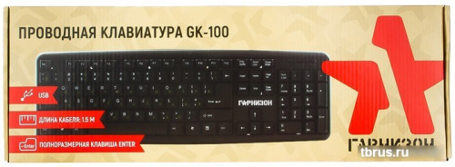 Клавиатура Гарнизон GK-100 фото 6