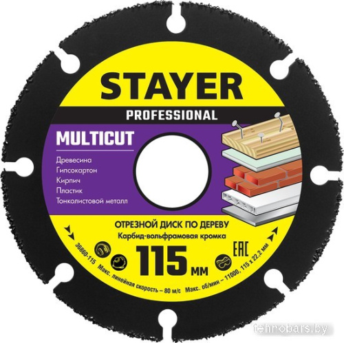 Отрезной диск Stayer Professional 36860-115 фото 3