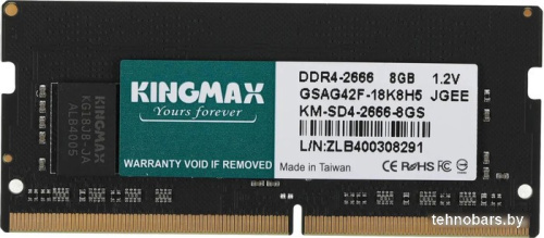 Оперативная память Kingmax 8ГБ DDR4 SODIMM 2666 МГц KM-SD4-2666-8GS фото 3