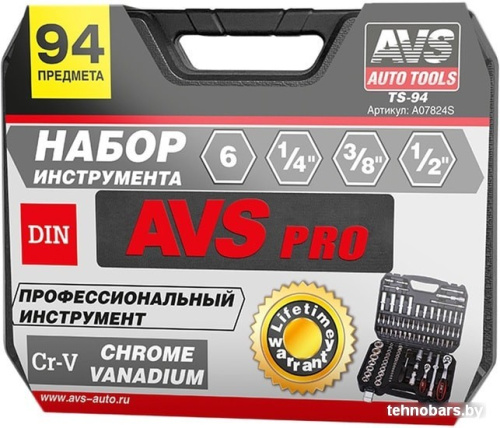 Универсальный набор инструментов AVS TS-94 (94 предмета) фото 4
