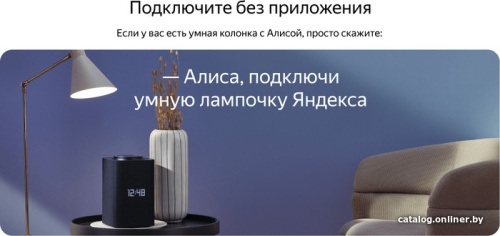 Светодиодная лампочка Яндекс YNDX-00501 E27 8 Вт фото 7