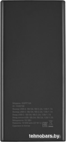 Внешний аккумулятор Digma DGPF10A 10000mAh (черный) фото 5