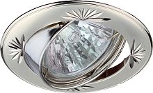 Точечный светильник ЭРА KL3A PS/N (перламутровое серебро/никель)
