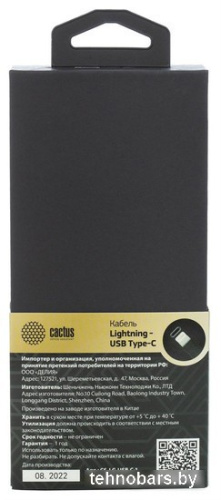 Кабель CACTUS USB Type-C - Lightning CS-LG.USB.C-1 (1 м, белый) фото 5