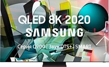 Телевизор Samsung QE75Q900TSU