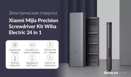 Электроотвертка Xiaomi MiJia Wiha Electric Screwdriver Set 24 in 1 фото 7