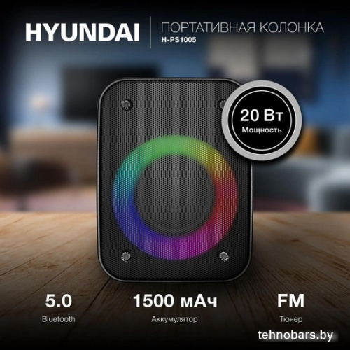 Беспроводная колонка Hyundai H-PS1005 фото 4