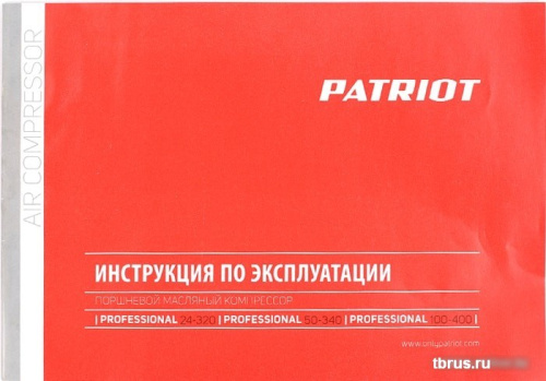 Компрессор Patriot Professional 50-340 фото 6