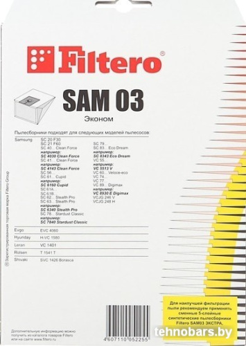Комплект одноразовых мешков Filtero SAM 03 Эконом фото 4