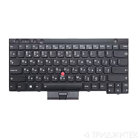 Клавиатура для ноутбука Lenovo ThinkPad T530, T430, T430s, X230, X130e, W530