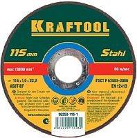 Отрезной диск KRAFTOOL 36250-150-1.6