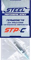 Термопаста Steel STP-C (3 г)