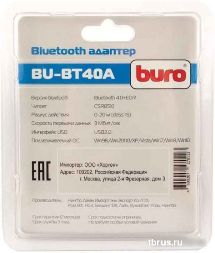 Беспроводной адаптер Buro BU-BT40A фото 7