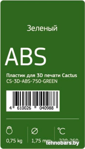 CACTUS CS-3D-ABS-750-GREEN ABS 1.75 мм фото 4