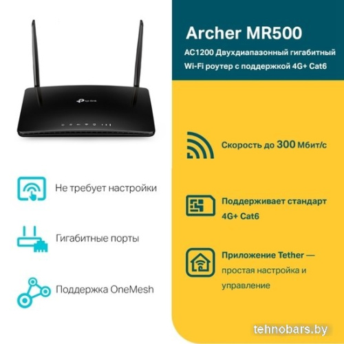 4G Wi-Fi роутер TP-Link Archer MR500 фото 4