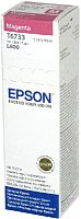 Чернила Epson C13T67334A