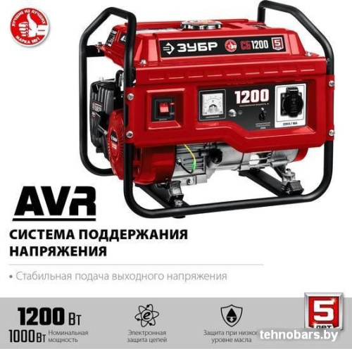 Бензиновый генератор Зубр Мастер СБ-1200 фото 4