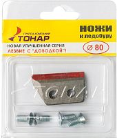 Ножи для ледобура Тонар ЛР-080(L) NLT-80L.SL