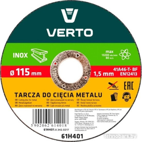 Отрезной диск Verto 61H401 фото 3