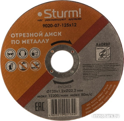 Отрезной диск Sturm 9020-07-125x12 фото 3