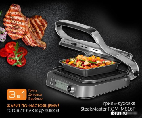 Электрогриль Redmond SteakMaster RGM-M816P фото 6