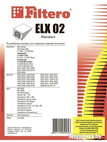Комплект одноразовых мешков Filtero ELX 02 Standard (5 шт) фото 4