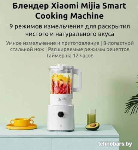 Стационарный блендер Xiaomi Mijia Smart Cooking Machine White MPBJ001ACM фото 4